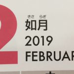 2019年2月イベントのお知らせ（福岡・広島・神戸）