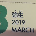 2019年3月イベントのお知らせ（福島）